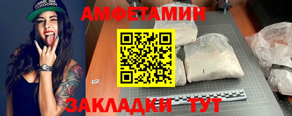 Урай  АМФЕТАМИН  Вход с VPN  АМФ  АМФ Розовый 