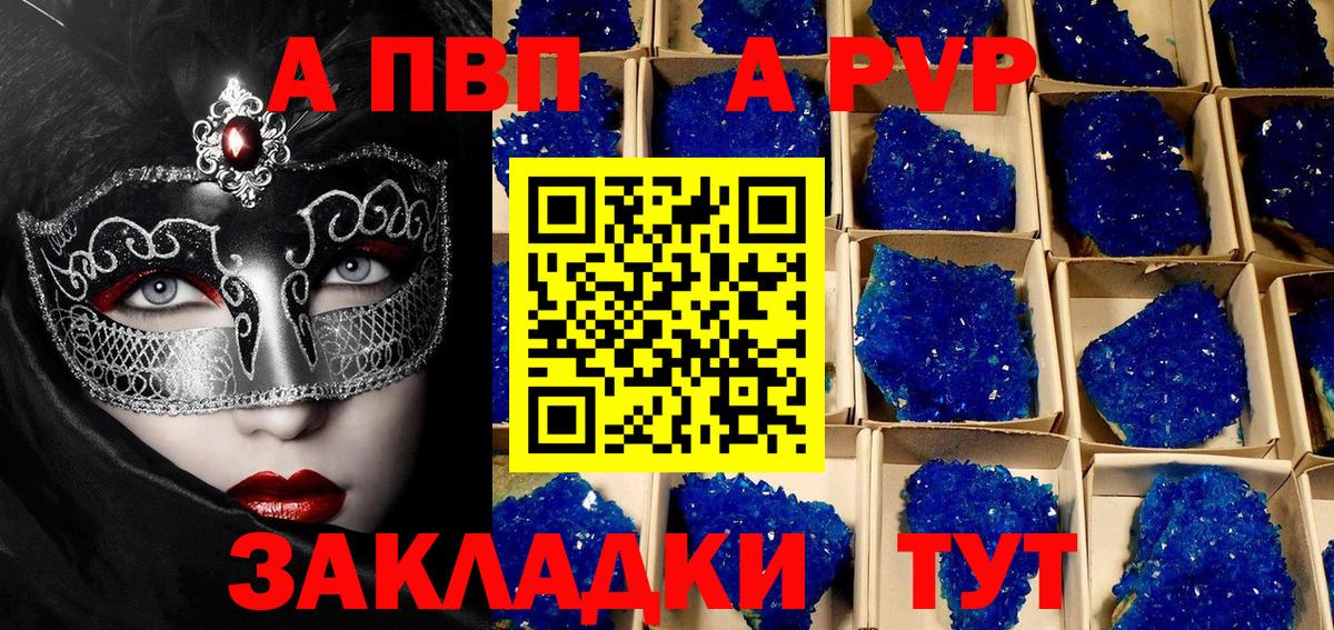 APVP VHQ Урай