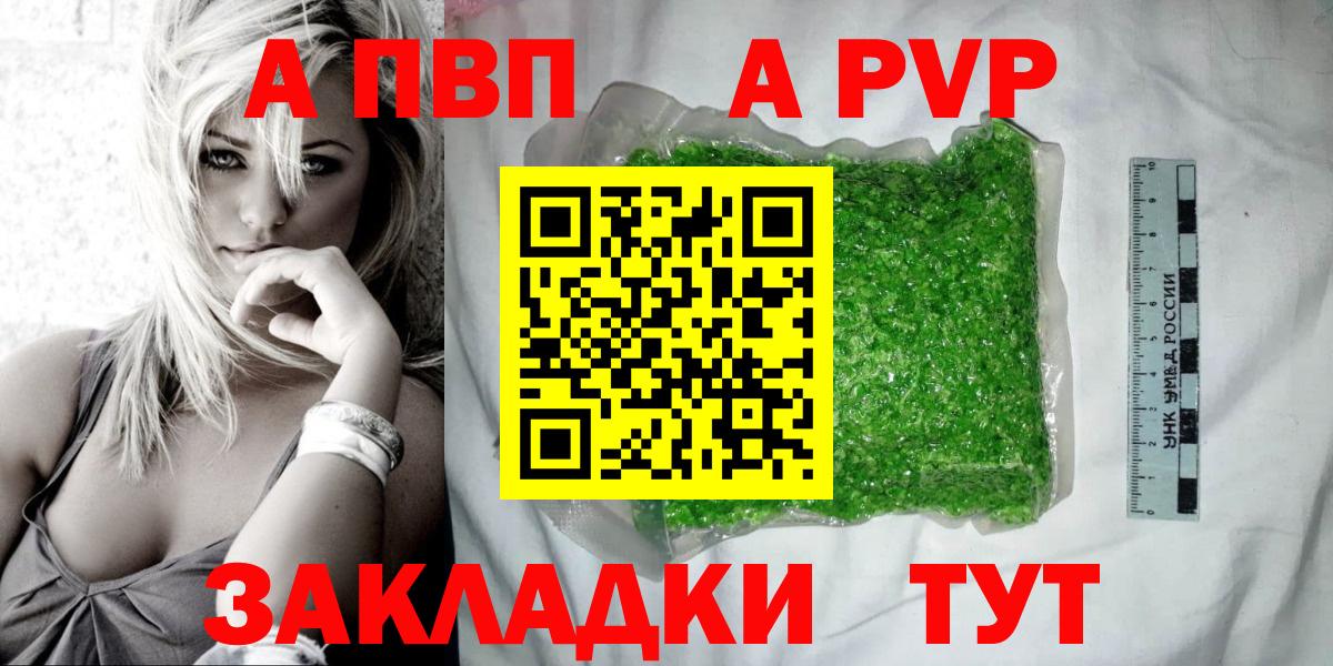 Альфа ПВП СК КРИС  Вход с VPN  A PVP  A PVP крисы CK  A PVP Crystall  Урай 