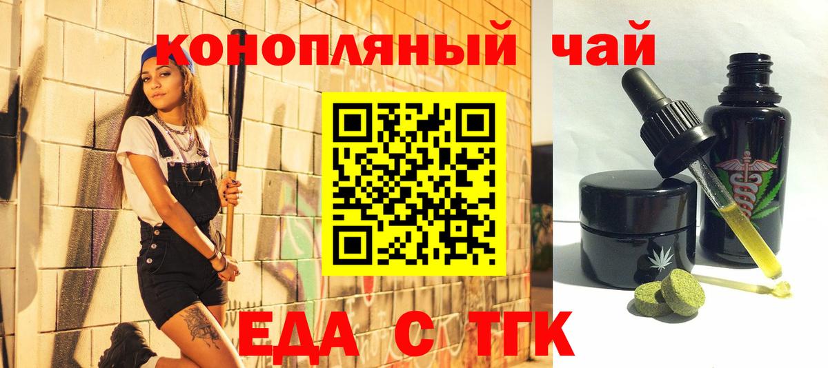 Урай  Cannafood марихуана  Вход с VPN 
