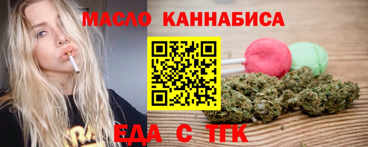 Canna-Cookies марихуана Урай