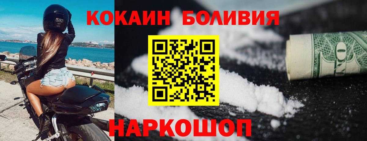 COCAIN  Cocaine 97%  Вход с VPN  КОКАИН 99%  Урай 