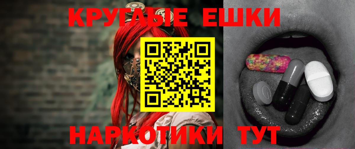 Урай  Экстази  Ecstasy Cube  Вход с VPN  Экстази 280 MDMA 