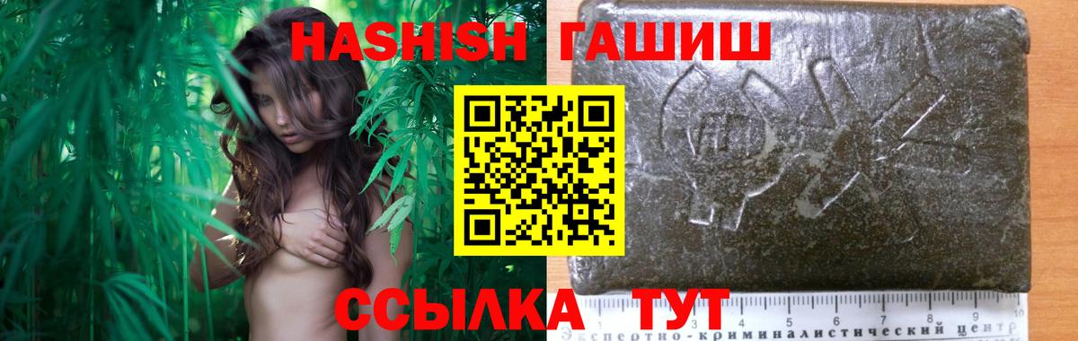 Гашиш 40% ТГК Урай