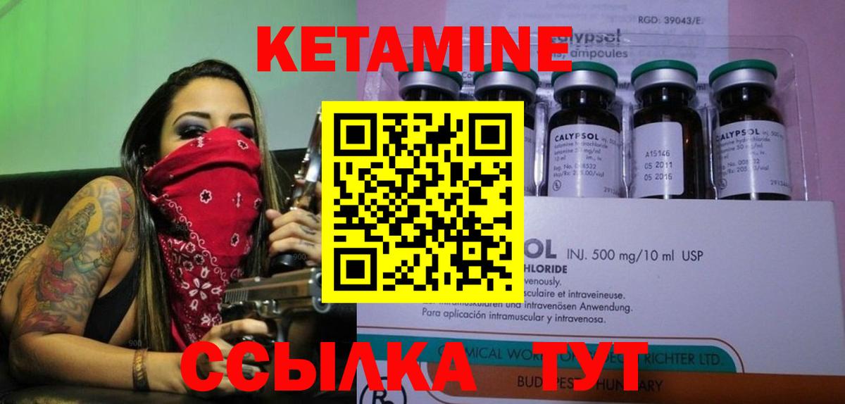 Урай  КЕТАМИН ketamine  КЕТАМИН VHQ  Вход с VPN 