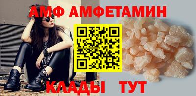 амф Будённовск