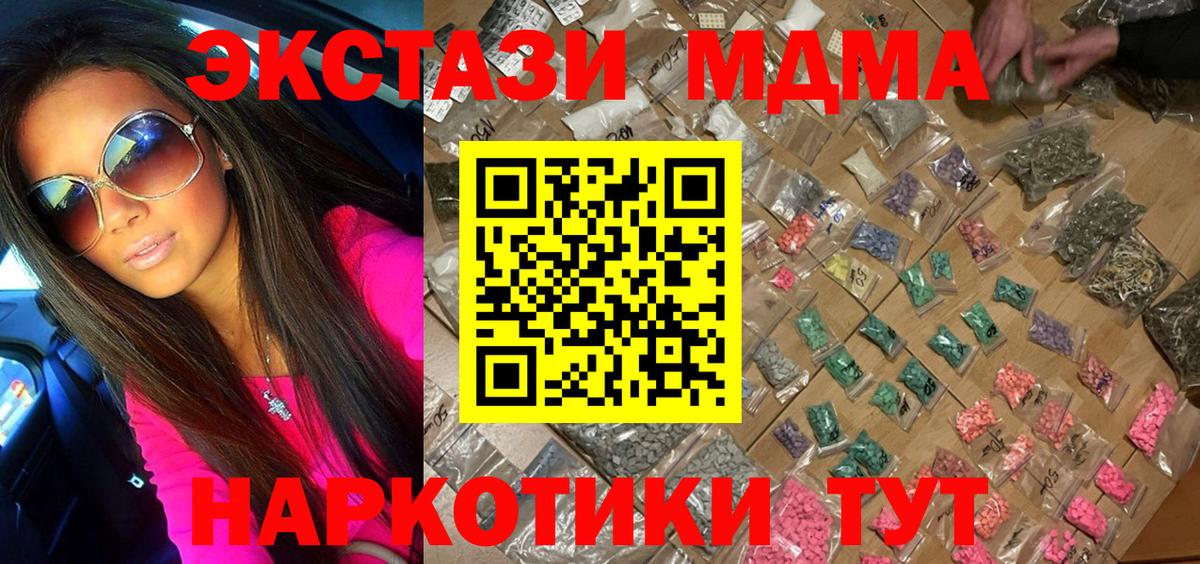 МДМА кристаллы Урай