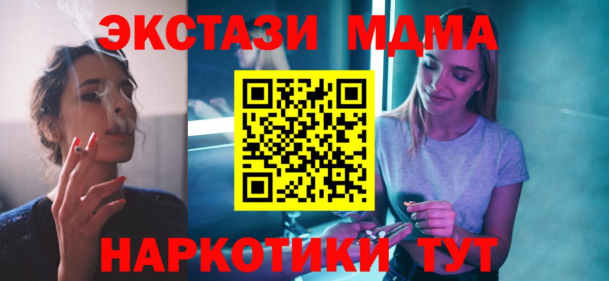 MDMA VHQ  Вход с VPN  Урай  МДМА VHQ 