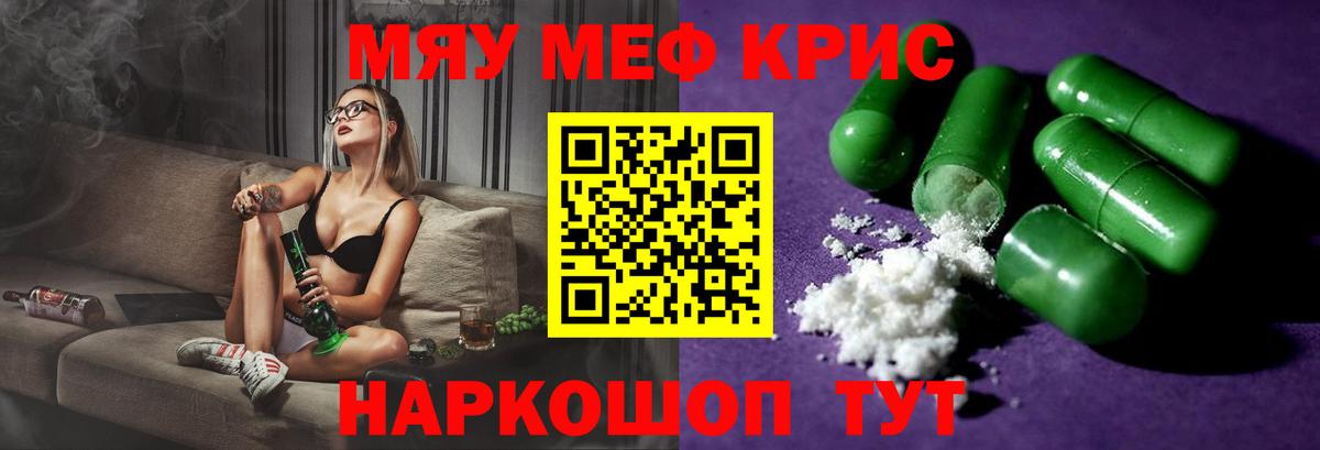 Урай  omg tor  Вход с VPN  МЯУ-МЯУ мяу мяу  МЕФ кристаллы  Меф 