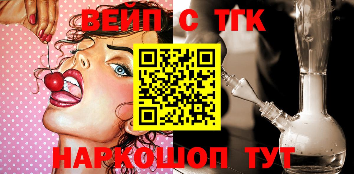 ТГК жижа Урай